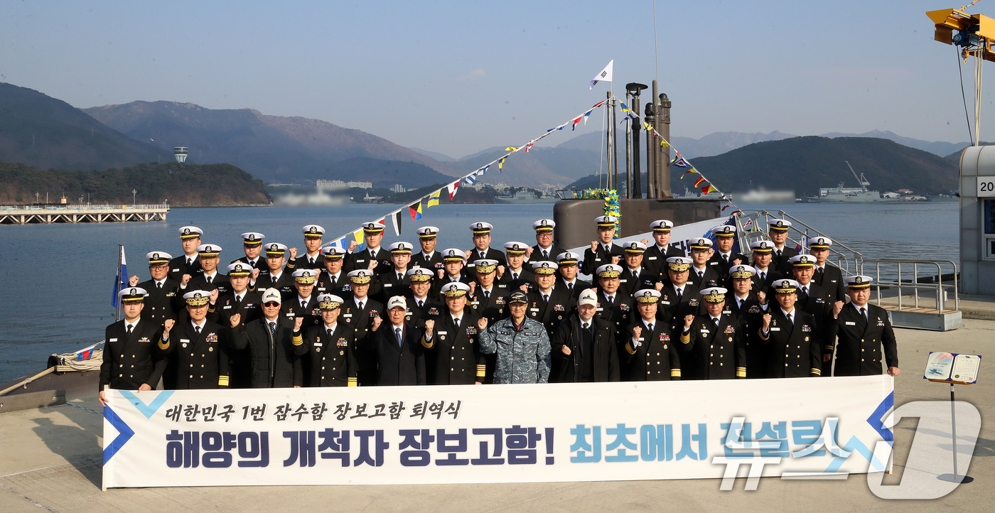 (창원=뉴스1) 윤일지 기자 = 29일 오후 경남 창원 진해구 해군잠수함사령부에서 열린 대한민국 1번 잠수함 장보고함(SS-Ⅰ·1200톤급) 퇴역식에서 강동길 해군참모총장, 김경률 …