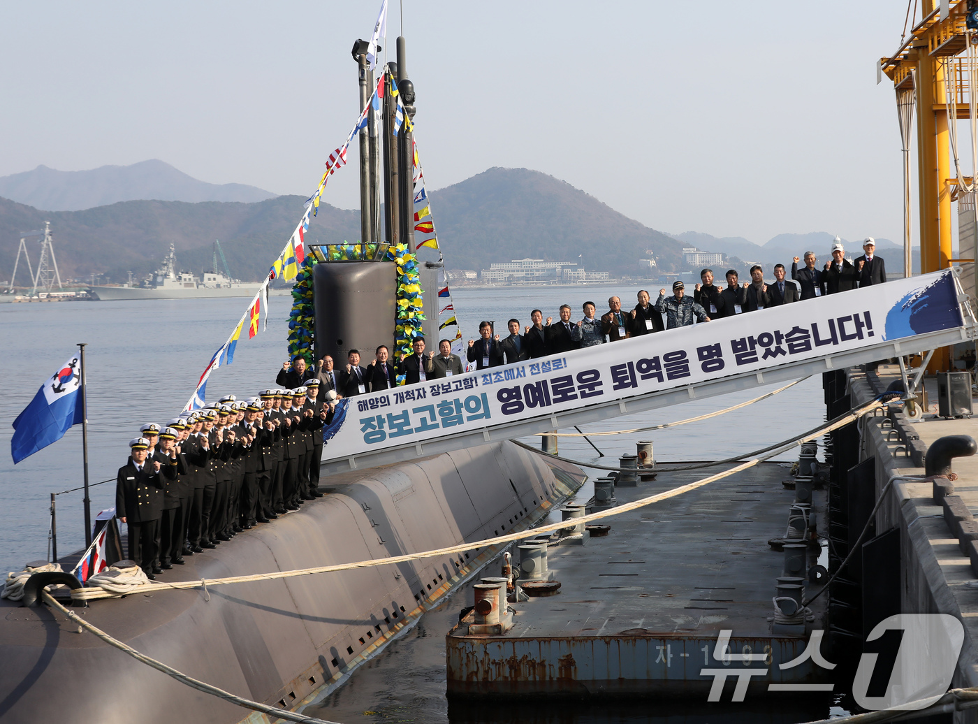 (창원=뉴스1) 윤일지 기자 = 29일 오후 경남 창원 진해구 해군잠수함사령부에서 열린 대한민국 1번 잠수함 장보고함(SS-Ⅰ·1200톤급) 퇴역식에서 역대 함장들과 승조원들이 기 …