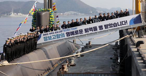 대한민국 첫 잠수함 '장보고함' 퇴역