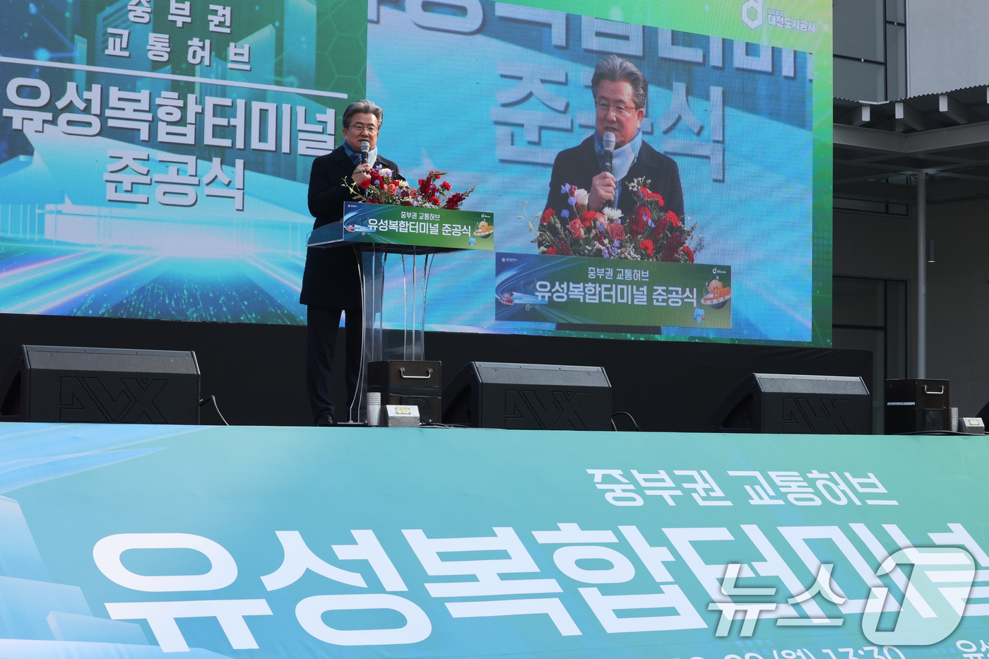 (대전=뉴스1) 김기태 기자 = 정용래 유성구청장이 29일 대전 유성복합터미널 준공식에서 축사를 하고 있다. 2025.12.29/뉴스1