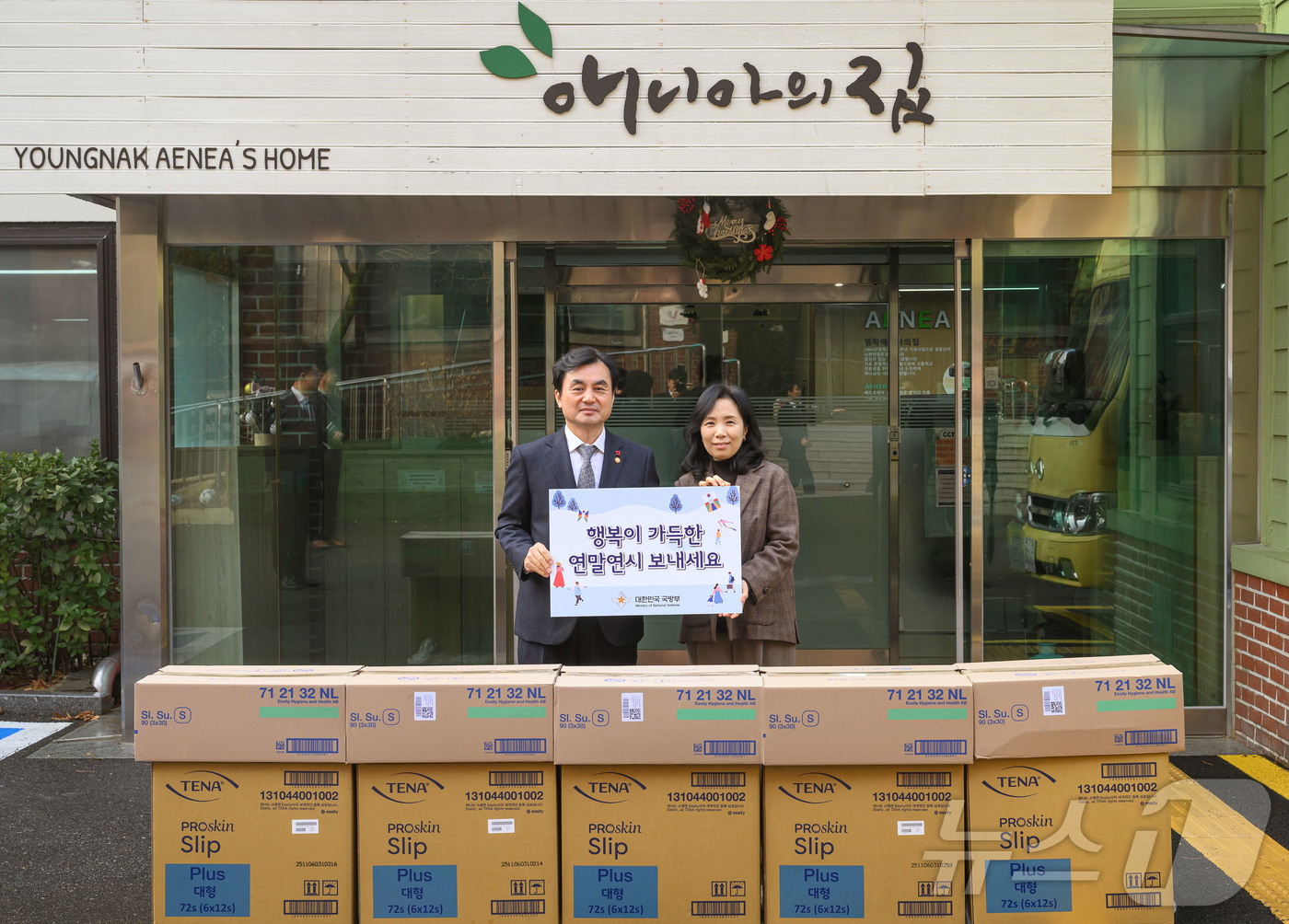 (서울=뉴스1) = 안규백 국방부 장관이 연말 연시를 맞아 29일 오전 서울 용산구 소재 장애아동 요양시설 '앵락애니아의 집'을 방문해 시설에 필요한 물품을 전달하고 있다. (국방 …