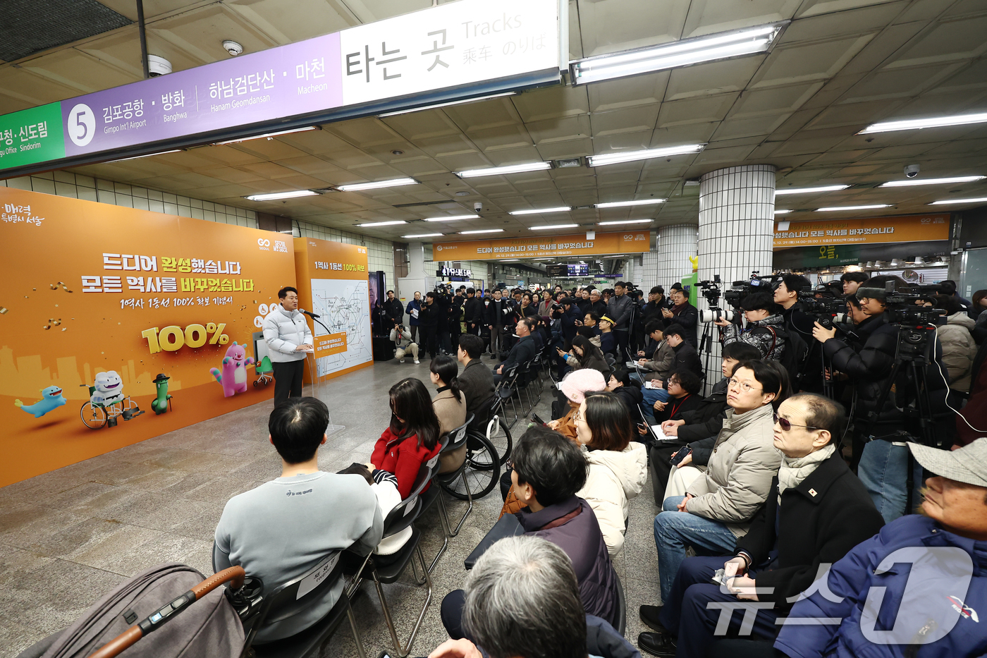 (서울=뉴스1) 김민지 기자 = 오세훈 서울시장이 29일 오후 서울 강서구 까치산역에서 열린 전역사 1역사 1동선 확보 기념행사에서 인사말을 하고 있다. 2025.12.29/뉴스1 …