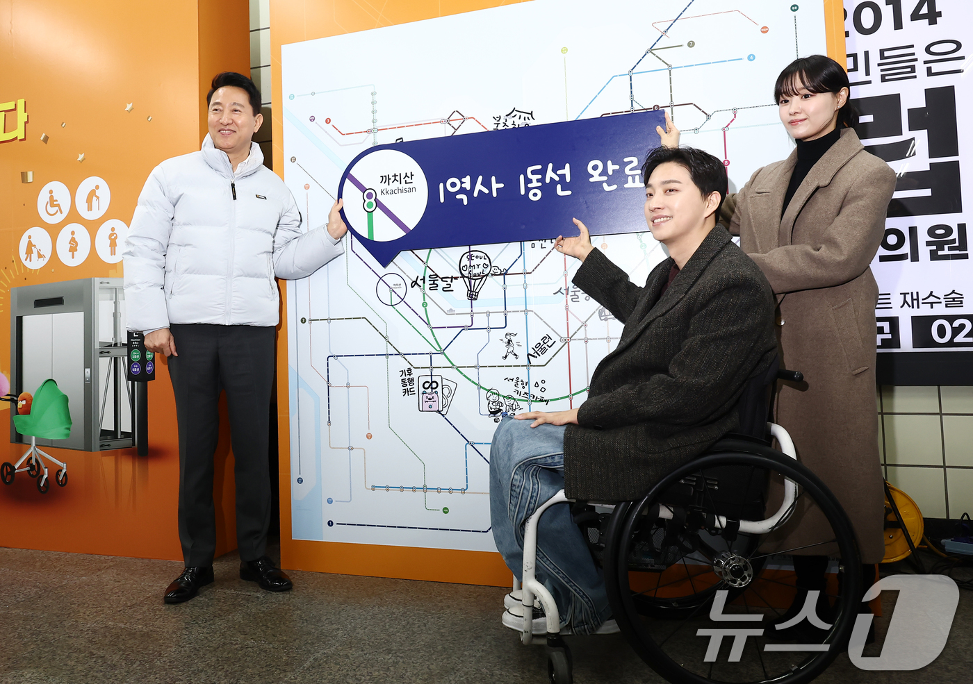 (서울=뉴스1) 김민지 기자 = 오세훈 서울시장이 29일 오후 서울 강서구 까치산역에서 열린 전역사 1역사 1동선 확보 기념행사에서 가수 송지은, 박위 부부와 함께 1역사 1동선 …