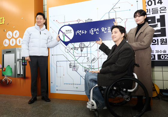 오세훈 시장, '1역사 1동선 완료'