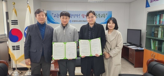 충북교총-굿네이버스 '안전한 교육환경 조성' 업무협약