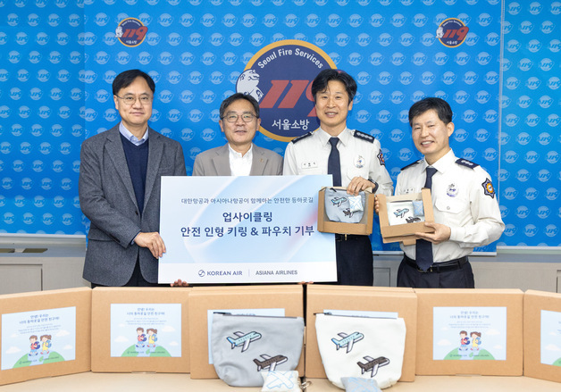 대한항공·아시아나, 테이블보·유니폼 '업사이클링' 물품 기부