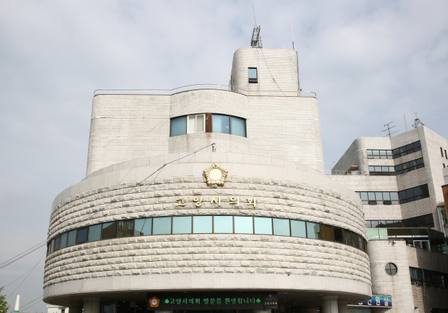 고양시의회, 의정활동 전반 AI 통한 스마트의회 정보화전략계획 수립