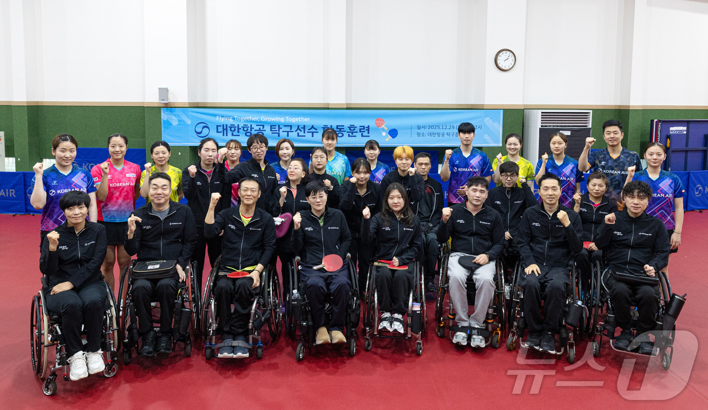 (서울=뉴스1) = 대한항공은 29일 오후 인천 서구 대한항공 탁구단 훈련장에서 대한항공 여자탁구단과 장애인 탁구선수들이 참여하는 ‘합동훈련 및 교류 행사’를 개최했다고 밝혔다. …