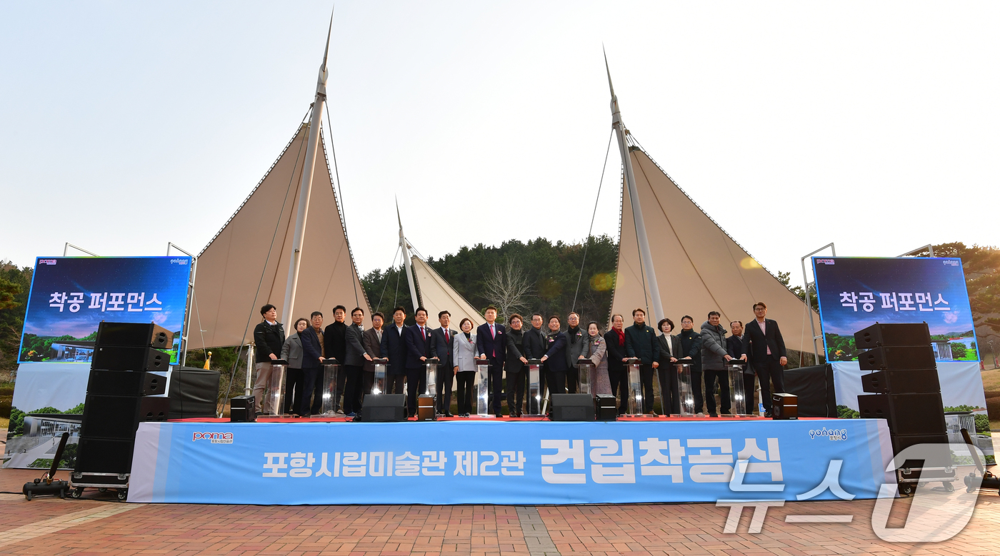 (포항=뉴스1) 최창호 기자 = 이강덕 경북 포항시장과 김갑수 포항시립미술관장 등 참석자들이 29일 경북 포항시 북구 환호공원에서 열린 포항시립미술관 재2관 건립 공식에서 퍼포먼스 …