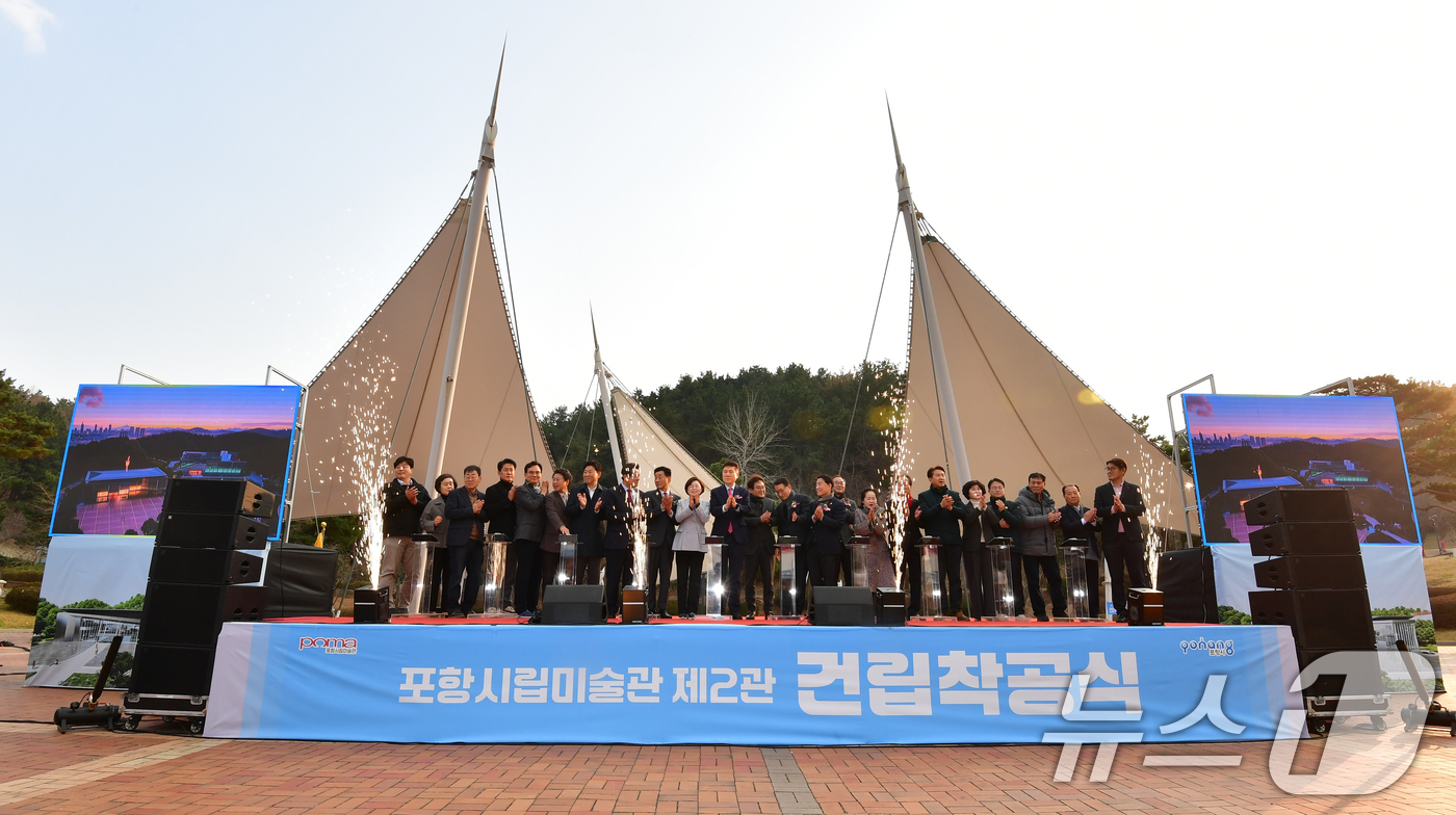 (포항=뉴스1) 최창호 기자 = 이강덕 경북 포항시장과 김갑수 포항시립미술관장 등 참석자들이 29일 경북 포항시 북구 환호공원에서 열린 포항시립미술관 재2관 건립 공식에서 퍼포먼스 …