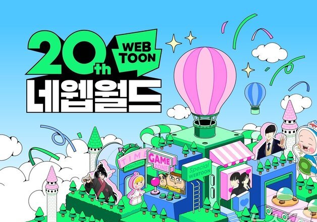 네이버웹툰 20주년 기념 '네웹월드' 호응…방문자수 최대치 기록