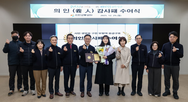 퇴근길 쓰러진 시민 CPR로 생명 구한 간호사에 감사패 전달