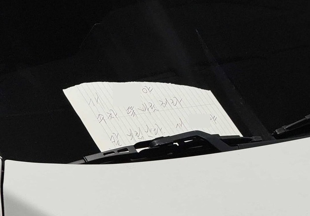 주차 어땠길래…"똑바로 안 하면 칼부림 난다" 천안 아파트 쪽지 시끌