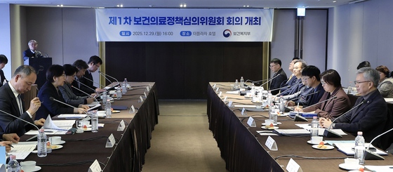 제1차 보건의료정책심의위원회 회의