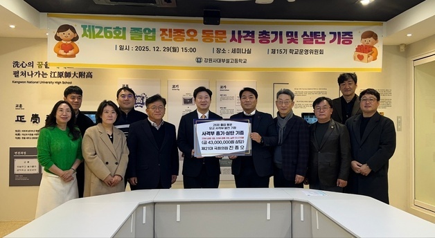 진종오 의원, 모교 강원사대부고에 4300만원 상당 훈련 장비 기증