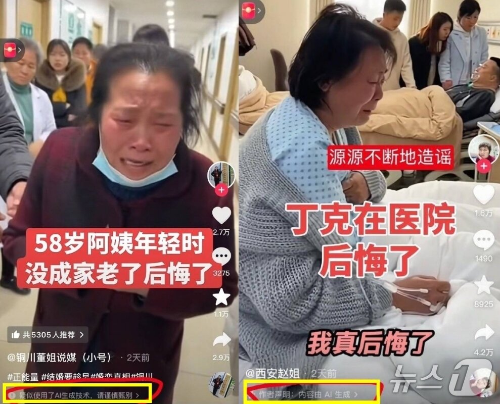 본문 이미지 - (틱톡 갈무리)