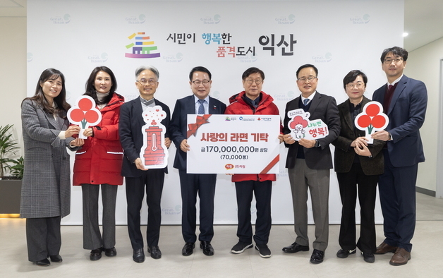 "이웃들에게 보탬 되길" 익산시에 하림·동우화인켐 온정 전달