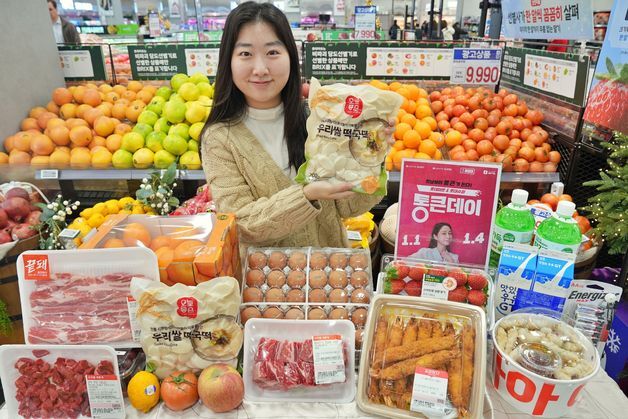 "먹거리 최대 50% 할인"…롯데마트, 새해 첫 '통큰데이' 연다