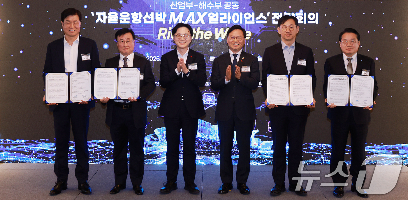 (서울=뉴스1) 이호윤 기자 = 김정관(가운데 왼쪽부터) 산업통상부 장관과 김성범 해양수산부 장관 직무대행이 29일 서울 중구 롯데호텔에서 열린 자율운항선박 M.AX 얼라이언스 전 …