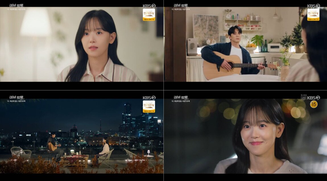 본문 이미지 - 2025 KBS 2TV 단막 프로젝트 '러브 : 트랙' 캡처