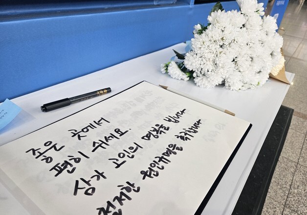 "무안엔 못 가지만" 12·29 여객기 참사 1주기 서울서 수백명 추모 발길