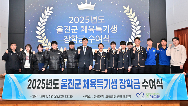 한울본부, 체육특기생 57명에게 총 2850만 원 장학금 전달