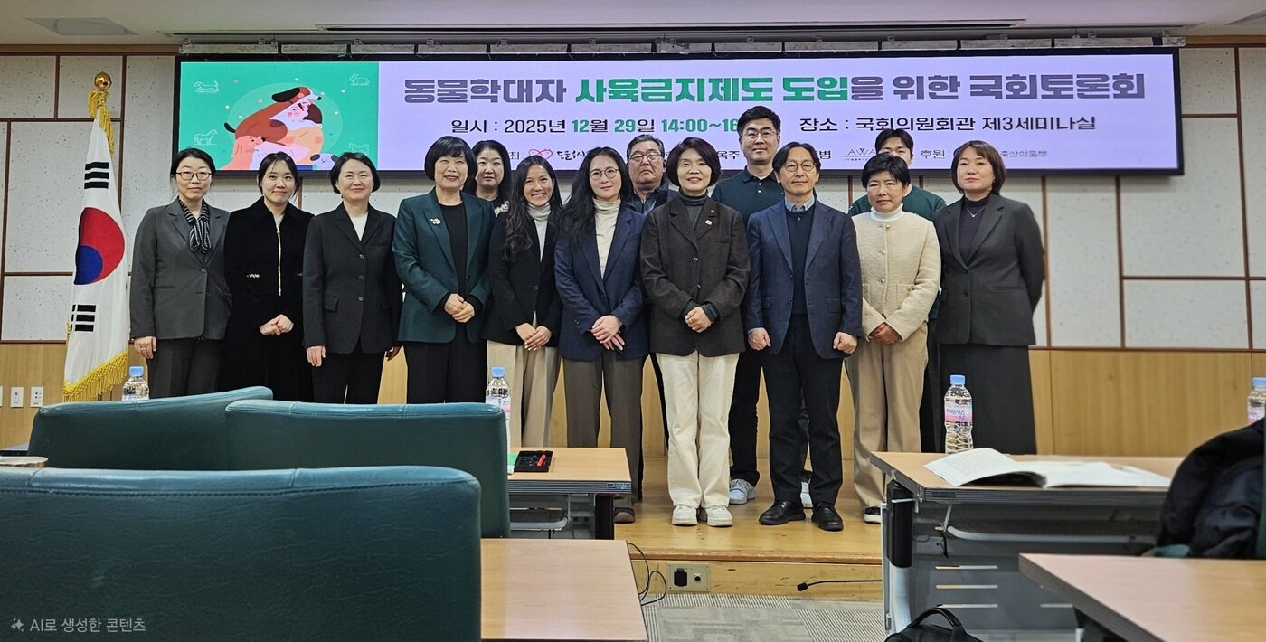 본문 이미지 - 29일 국회의원회관에서 동물학대자 사육금지제도 도입을 위한 국회토론회가 열렸다. ⓒ 뉴스1 한송아 기자