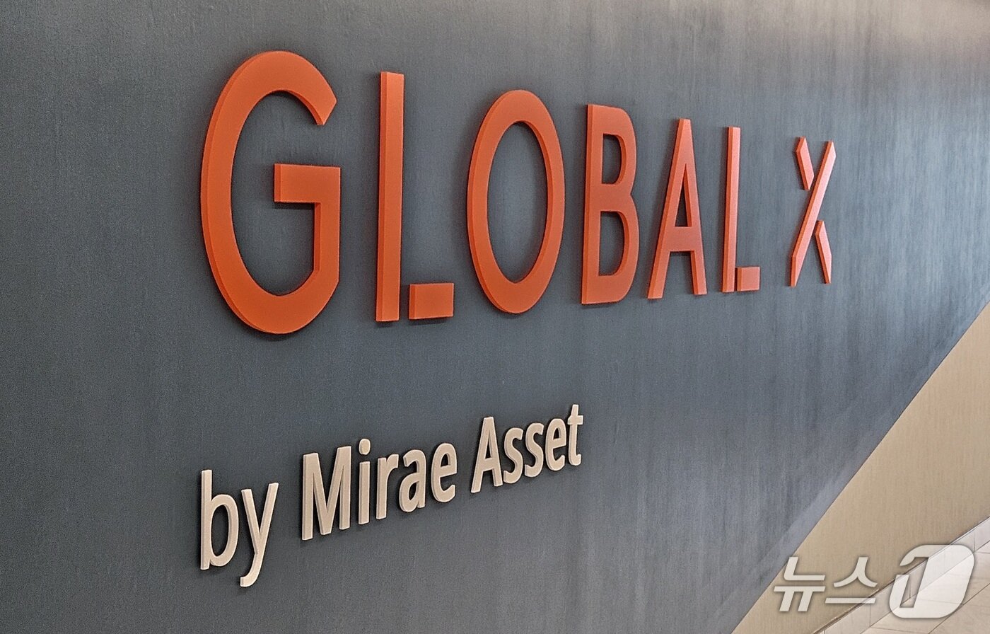 본문 이미지 -  미국 뉴욕 소재 글로벌X.