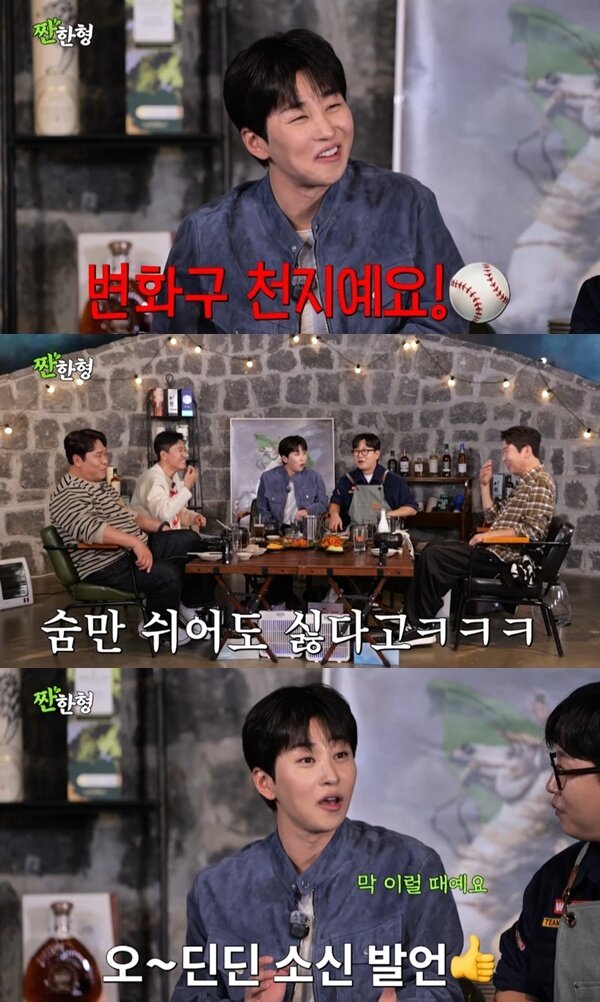 본문 이미지 - 유튜브 채널 '짠한형 신동엽' 캡처