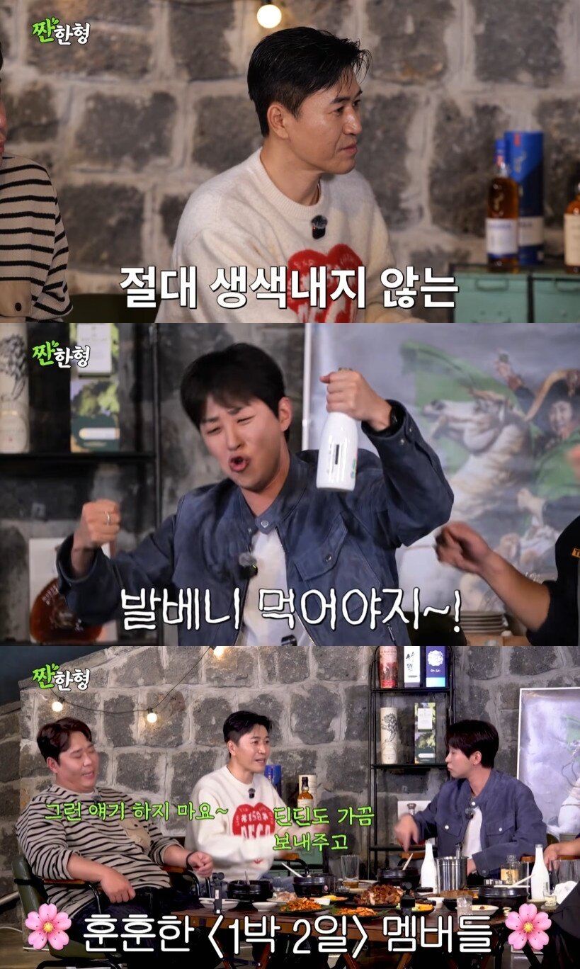 본문 이미지 - 유튜브 채널 '짠한형 신동엽' 캡처