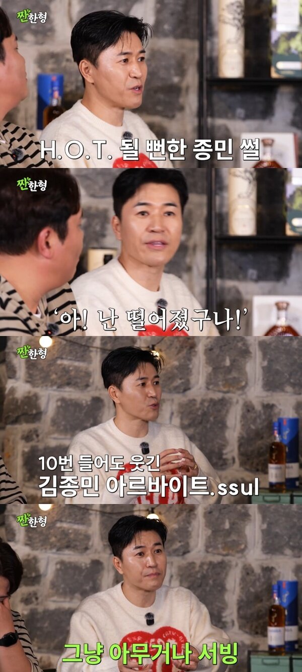 본문 이미지 - 유튜브 채널 '짠한형 신동엽' 캡처