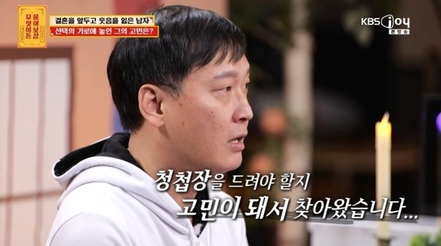 '물어보살' 사연자 "가정폭력 父, 결혼식에 초대해야 하나"