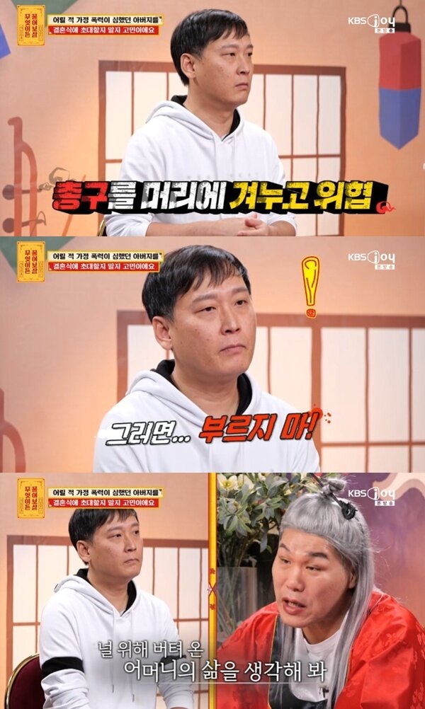 본문 이미지 - KBS Joy '무엇이든 물어보살'