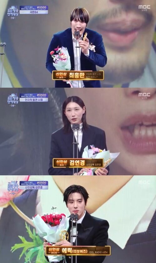 본문 이미지 - 2025 MBC 방송연예대상