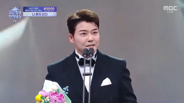 전현무 "기대에 못 미쳐 죄송"…고개 숙여 사과 [MBC 방송연예대상]