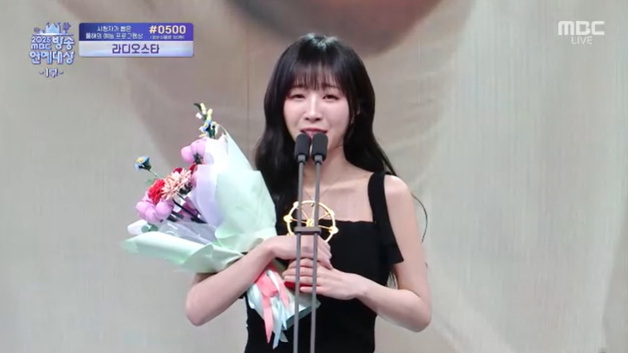 쯔양 "죽을 만큼 힘들었다"…인기상 받고 울컥 [MBC 방송연예대상]