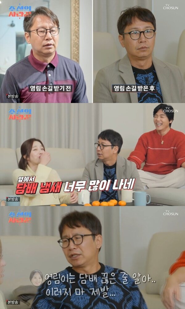 본문 이미지 - TV조선 '조선의 사랑꾼' 캡처