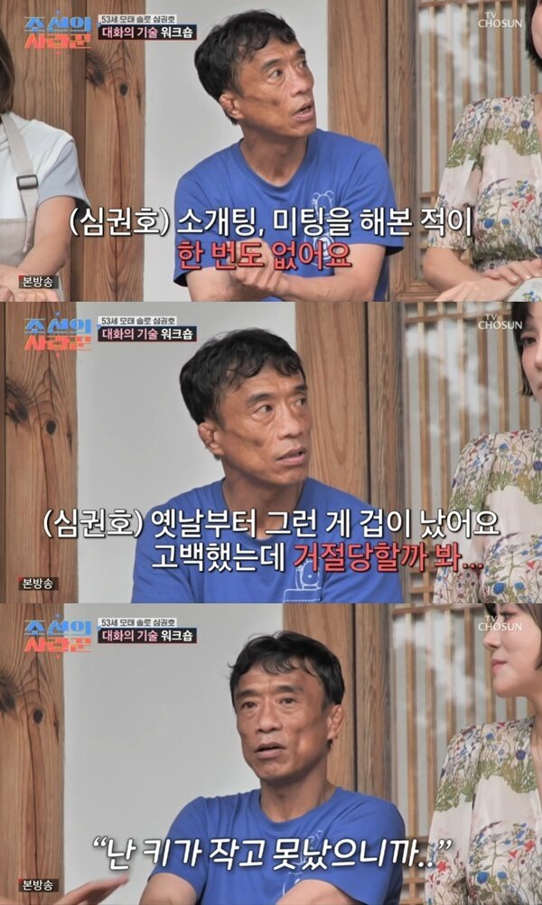 본문 이미지 - TV조선 '조선의 사랑꾼' 캡처