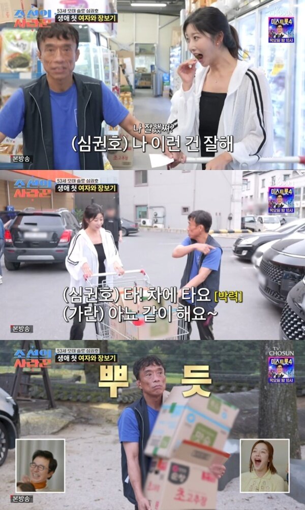 본문 이미지 - TV조선 '조선의 사랑꾼' 캡처