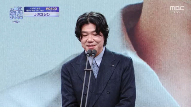 이상순, ♥이효리에 "사랑해"…우수상 소감 [MBC 방송연예대상]