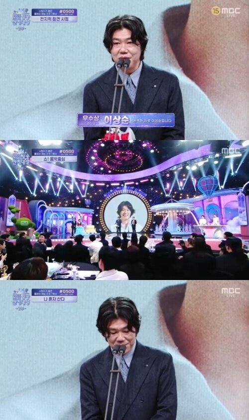 본문 이미지 - 2025 MBC 방송연예대상