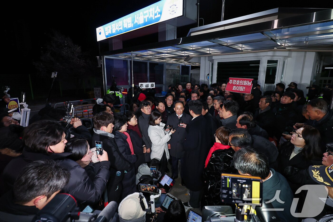 본문 이미지 - 12·3 비상계엄 해제 요구안 표결 방해 의혹을 받는 추경호 국민의힘 의원이 3일 새벽 구속 영장이 기각된 후 경기도 의왕시 서울구치소를 나서며 발언하고 있다. 2025.12.3/뉴스1 ⓒ News1 김성진 기자