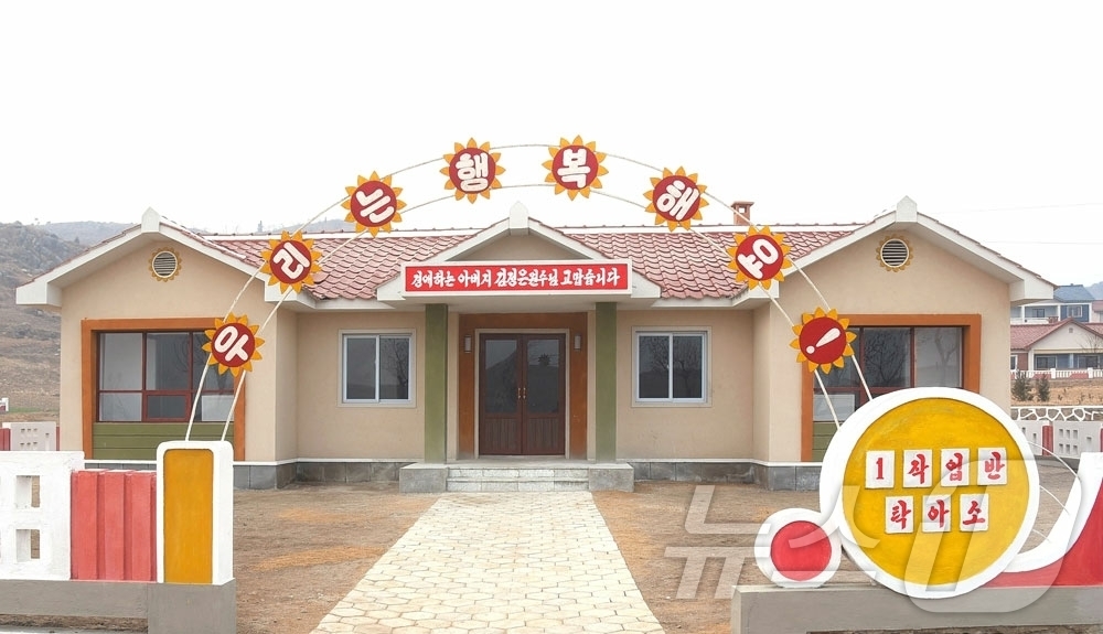 (평양 노동신문=뉴스1) = 북한 노동당 기관지 노동신문은 3일 "철산군 동천농장, 송원군 전창농장의 농업근로자들이 새집들이 경사를 맞이하였다"고 보도했다. [국내에서만 사용가능. …