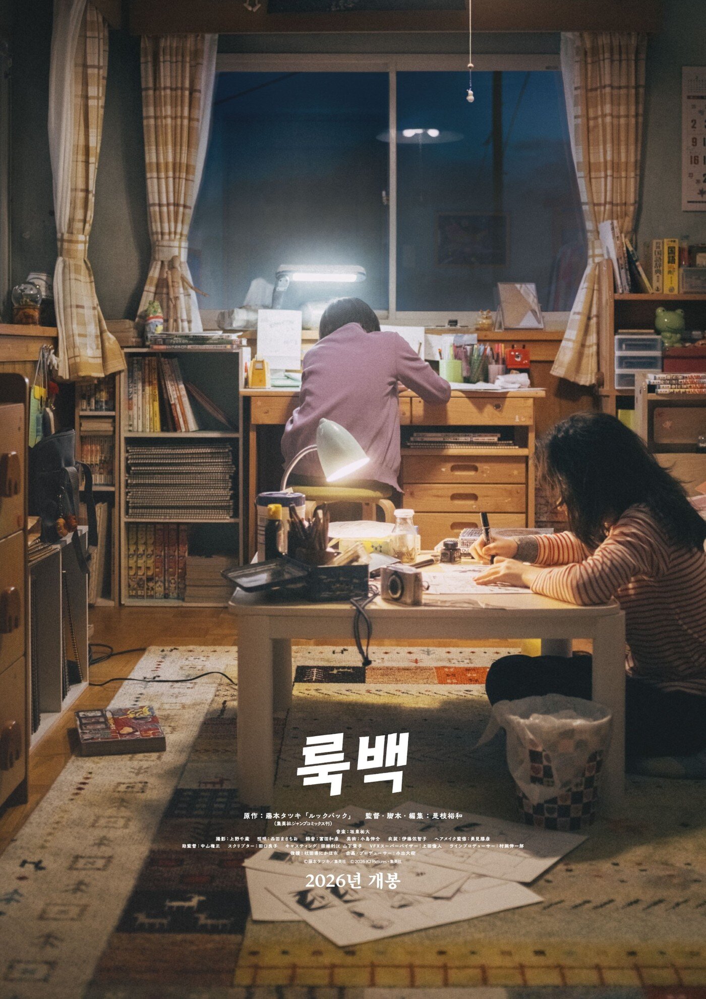 본문 이미지 - '룩백' 포스터