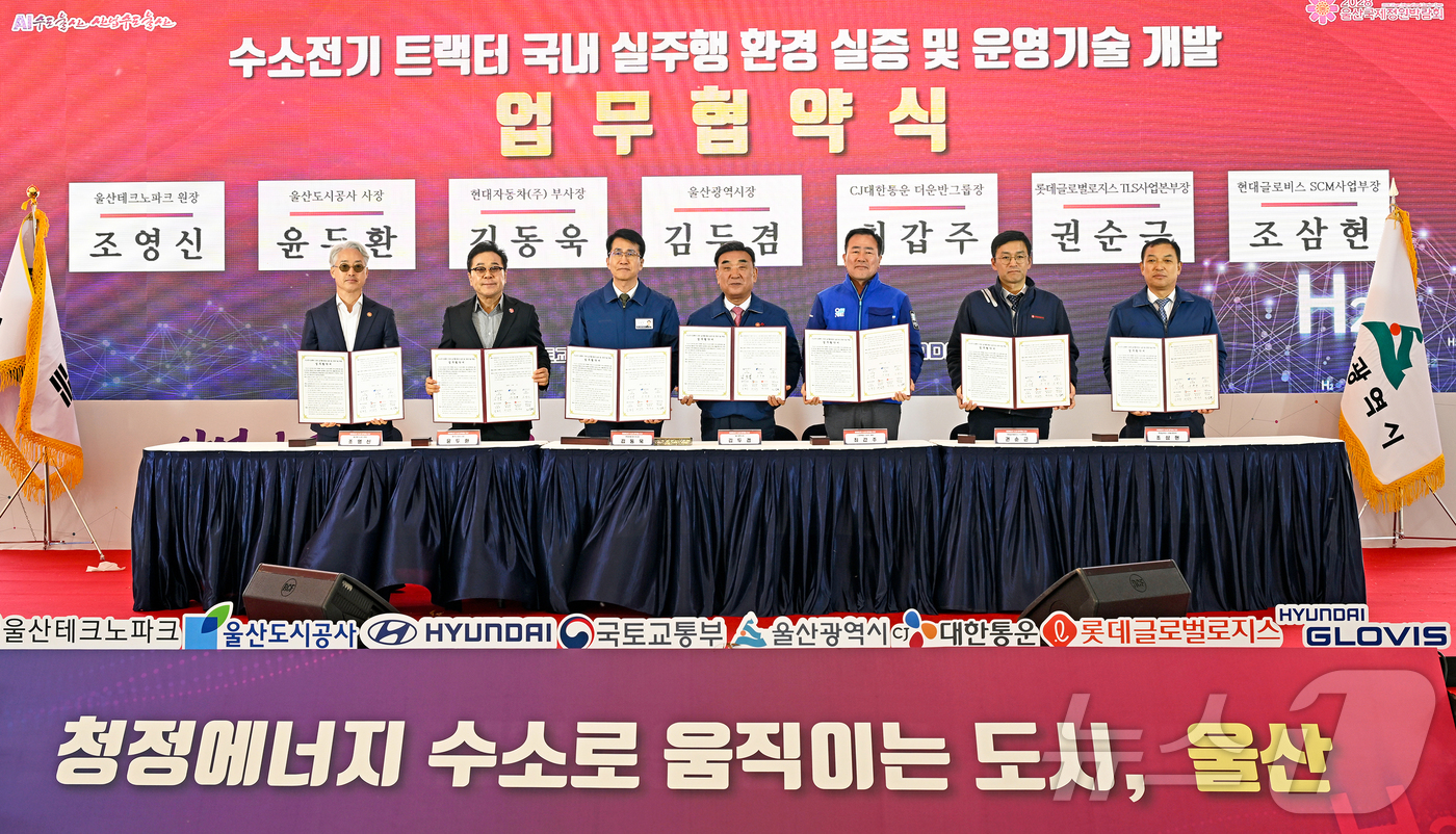 (서울=뉴스1) = 지난 2일 울산 태화강 국가정원 남구둔치에서 진행된 '수소전기 트랙터 국내 실주행 환경 실증 및 운영 기술 개발을 위한 다자간 업무협약(MOU)' 체결식에서 참 …