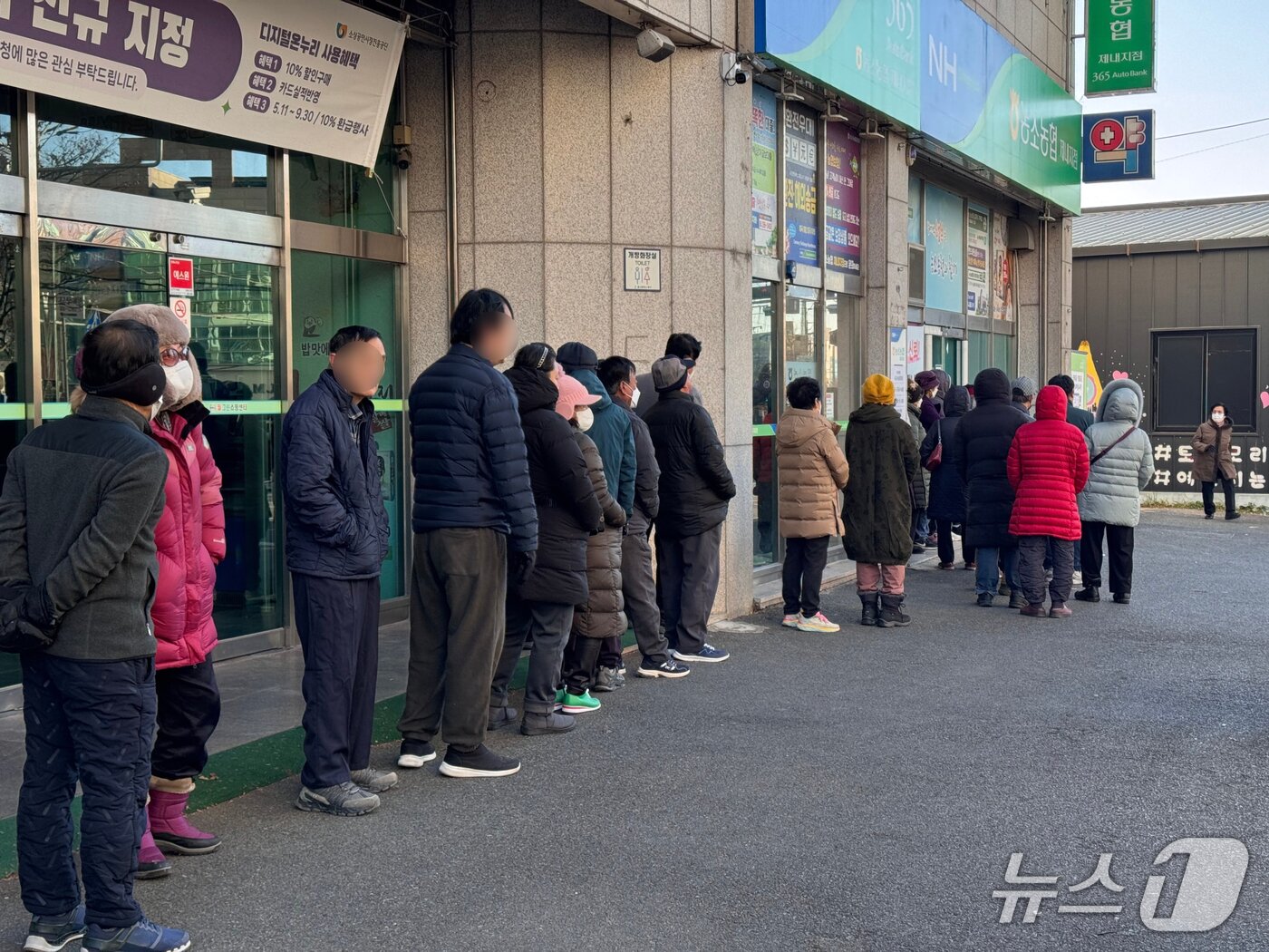 본문 이미지 - 3일 오전 8시 울산 북구 신천동에서 시민들이 은행 신년달력을 받기 위해 줄을 서고 있다.2025.12.03/뉴스1 ⓒ News1 김세은 기자