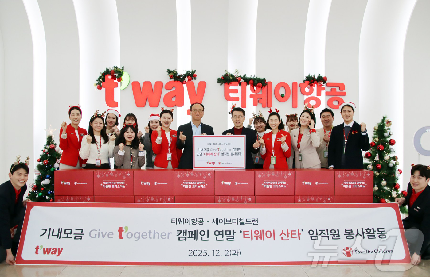 (서울=뉴스1) = 티웨이항공이 지난 2일 서울 강서구 티웨이항공 훈련센터에서 국제아동권리 NGO 세이브더칠드런과 함께 연말 임직원 봉사활동 ‘티웨이 산타’를 진행했다고 3일 밝혔 …