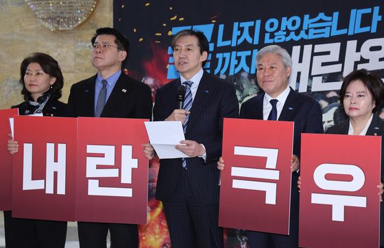 조국혁신당 "내란전담재판부 위헌 소지…민주당안 수정해야"