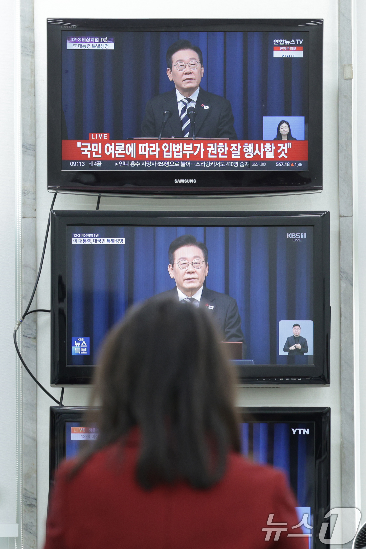 (서울=뉴스1) 신웅수 기자 = 12·3 비상계엄 1년을 맞은 3일 서울 여의도 국회에서 국민의힘 당직자들이 이재명 대통령의 '빛의 혁명 1주년' 대국민 특별성명 생중계를 지켜보고 …