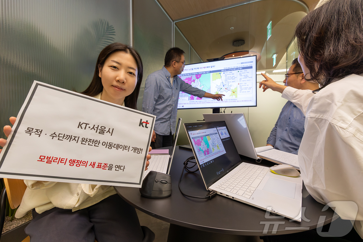 (서울=뉴스1) = KT가 수도권 시민의 실제 이동 형태를 정밀하게 분석할 수 있는 '수도권 생활이동 데이터'를 3일부터 서울시 열린데이터광장에 공개한다고 밝혔다. 사진은 모델이 …
